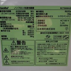 comfee’ コンフィ ノンフロン冷凍冷蔵庫 RCT90WH/E 2024年製 取扱説明書あり 通電・動作確認済 2ドア 90Lの画像