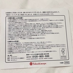 高島屋　Takashimaya 2025 お歳暮　保冷バッグ　エコバッグ　3枚の画像