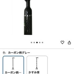 介護用　4点　四つ足　杖　の画像