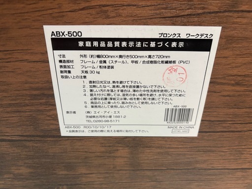 ワークチェア　ワークデスク　セット