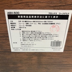 ワークチェア　ワークデスク　セットの画像