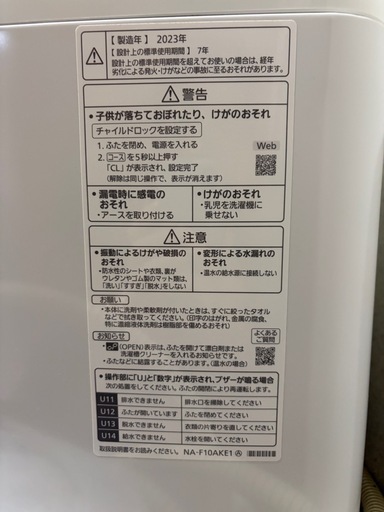 洗濯機