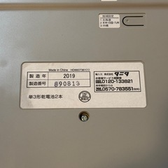 タニタ　体重計の画像