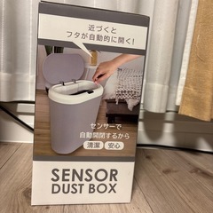センサー式ダストボックスの画像
