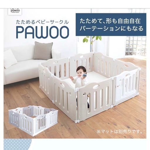 ベビーサークル (pawoo)