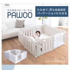 ベビーサークル (pawoo)の画像