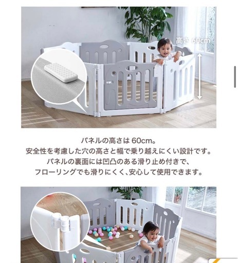 ベビーサークル (pawoo)
