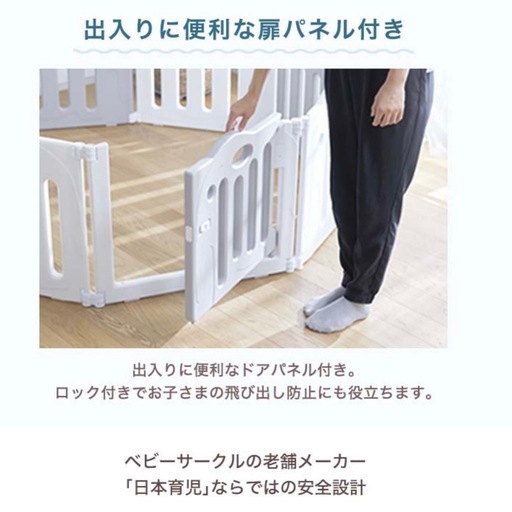 ベビーサークル (pawoo)