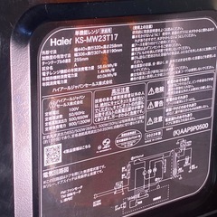 & 単機能レンジ　Haier ハイアール　KS-MW23T17 50/60Hz 2023年製　動作確認済みの画像