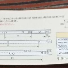 スライドレール　45cm　40cm　35cm　3点まとめての画像