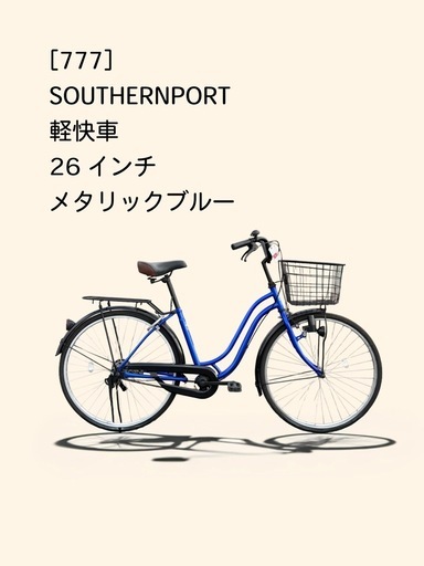 【売約済】　　☆前後良品中古タイヤ☆   26インチ軽快車　防犯登録料込価格︎‼︎
