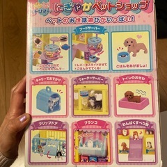 リカちゃん　　わんにゃんトリマー　にぎやかペットショップの画像