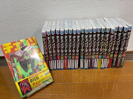 新品　チェーンソーマン　全巻