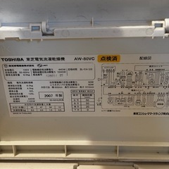 TOSHIBA  洗濯機　の画像