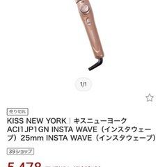 ヘアアイロン　新品未使用の画像