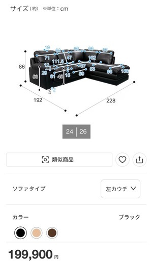 コーナーソファ (Sステイツ) ニトリ  カウチソファ　L型ソファ