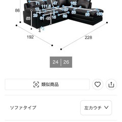 コーナーソファ (Sステイツ) ニトリ の画像