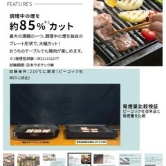減煙電気焼肉器 DINING BBQ WIDE（Peacock／WY-E130）の画像