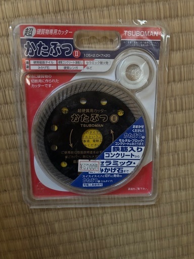 コンクリート刃(ディスグラインダー用)
