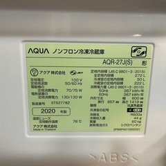 272L3ドア冷蔵庫 AQR-27JS 2020年製 中古の画像