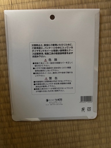 コンクリート刃(ディスグラインダー用)