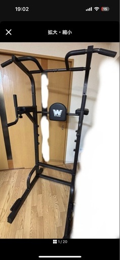 【大阪市引き取り限定】ぶら下がり健康器 BARWI