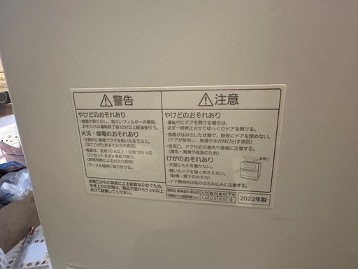 Panasonic食器洗い機　NP-TH4-C