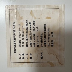 ローテーブルの画像