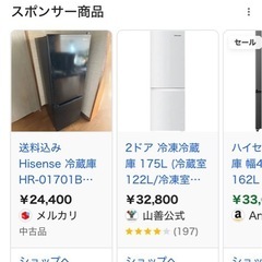 【中古】 ハイセンス 冷蔵庫 2ドア 175L HR-D1701B (右開き/ブラック) 直冷式 3段引き出し式フリーザー 耐熱トップテーブル (2023年製)○265h08の画像