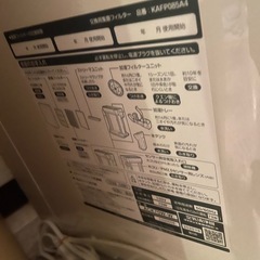 空気清浄機の画像