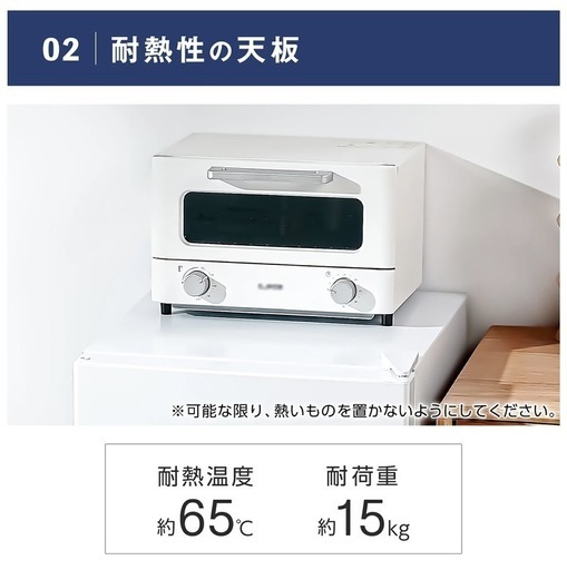 【新品未使用】スタイリッシュな冷蔵庫
