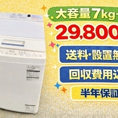 2ページ目)【中古】静岡市の洗濯機を格安/激安/無料であげます・譲り 