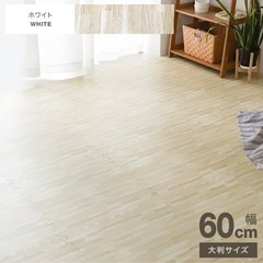 木目調 ジョイントマット 大判 60cm ホワイト6畳用の画像