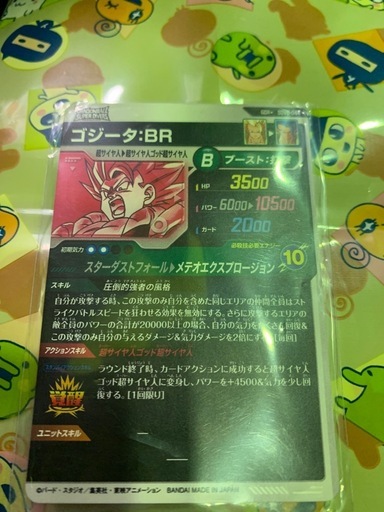 ドラゴンボールダイバーズカード