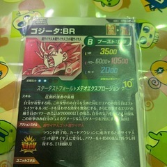 ドラゴンボールダイバーズカードの画像