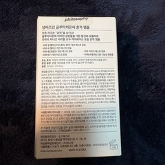 ナンバーズインNo5美容液の画像