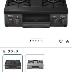 2024年11月購入Rinnai都市ガス13A12A 用ガスコンロの画像