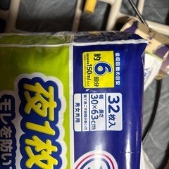 エリエール アテントの画像