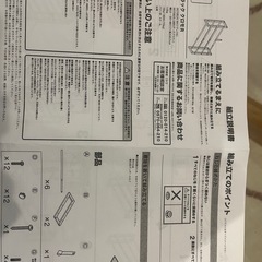 ニトリシューズラック２個の画像