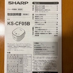 SHARP 炊飯器　3合の画像