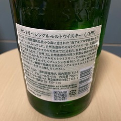 ◆◇サントリーシングルモルトウイスキー白州700ml◇◆の画像