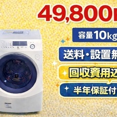 2ページ目)【中古】静岡市の洗濯機を格安/激安/無料であげます・譲り 