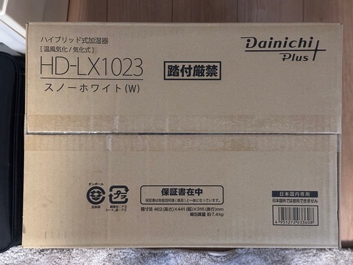 ダイニチ　ハイブリット式加湿器　HD-LX1023スノーホワイト