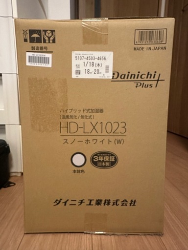 ダイニチ　ハイブリット式加湿器　HD-LX1023スノーホワイト