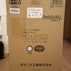 ダイニチ　ハイブリット式加湿器　HD-LX1023スノーホワイトの画像
