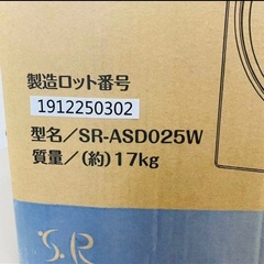 SUNRUCK SR-ASD025W　衣類乾燥機の画像