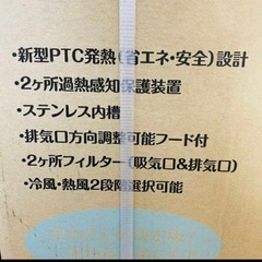 SUNRUCK SR-ASD025W　衣類乾燥機の画像