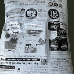 園芸土１２リットル　未開封　無料の画像