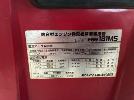 新ダイワ溶接機エンジンウェルダー発電機
