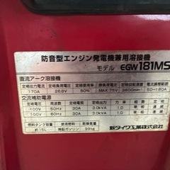 新ダイワ溶接機エンジンウェルダー発電機
の画像